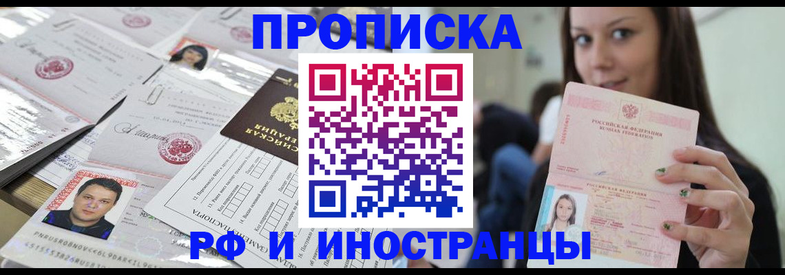 миграционный учет в Дегтярске