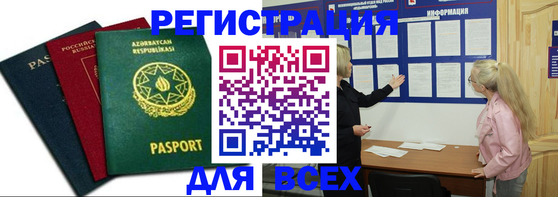 регистрация для дет. сада в Дегтярске