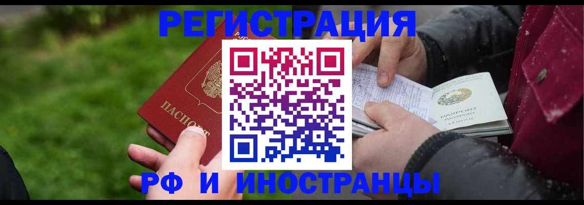 купить прописку в Дегтярске