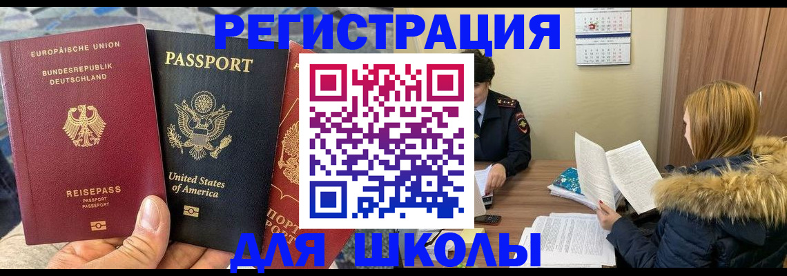 найти адрес прописки в Дегтярске